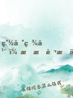 簽到百年，我成萬族仙王